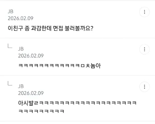 제미나이 미친새끼니? 면접 사진 합성 잘한다매 (2)