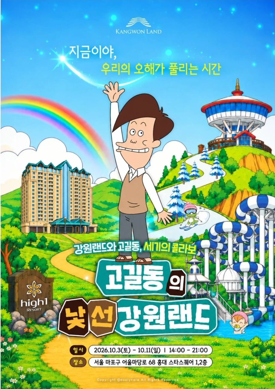 충격적인 아기공룡 둘리 고길동 근황