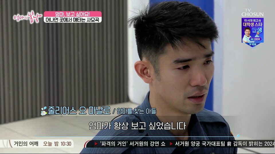 엄마와 생이별후 30년만에 만난 아들 (9)