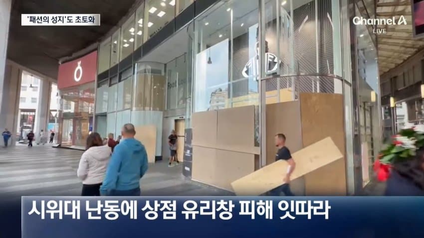 폭력·약탈 시위에 이탈리아 군 500명 투입 (22)