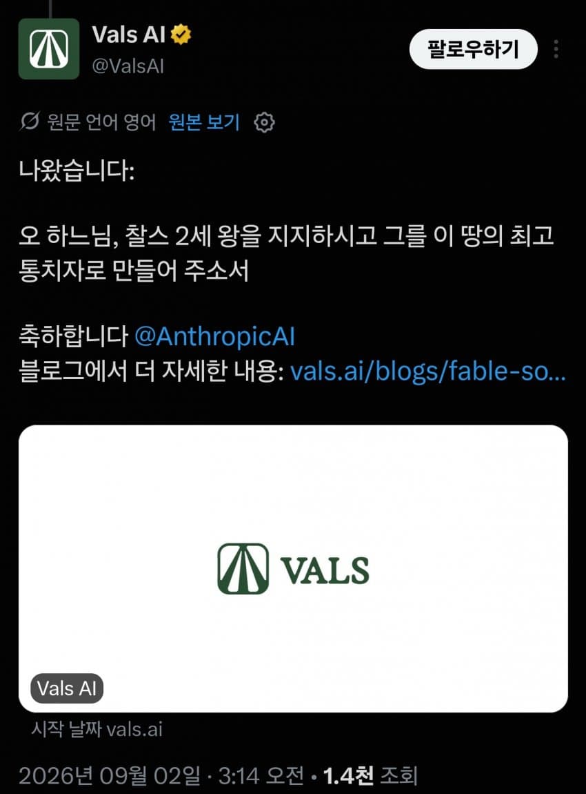 페이블 5.1이, 373년 동안 풀리지 않았던 암호를 품 ㄷㄷㄷ (4)