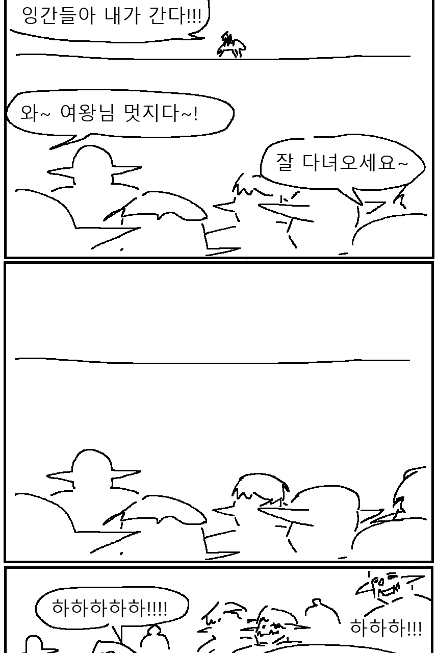 싱글벙글 오크 마을을 습격한 고블린 여왕 (8)