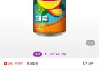 립톤 제로 복숭아 아이스티 355ml 24캔