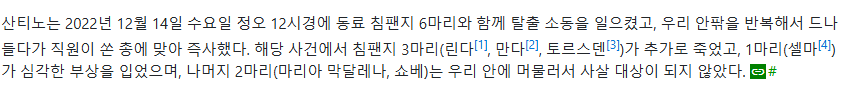 동물이 너무 똑똑해도 안되는 이유 (2)