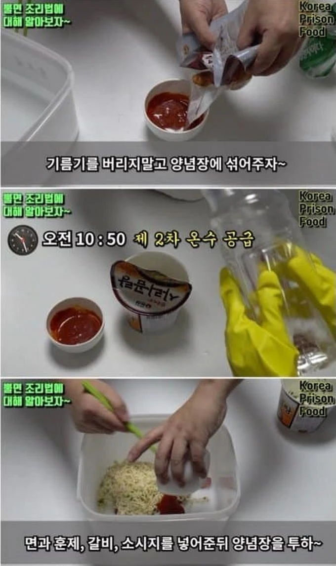 [스압] 입맛 까다로운 사람도 허겁지겁 먹는다는 교도소 특식 (6)