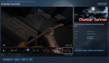 [스팀] Chamber Survival (일시무료)