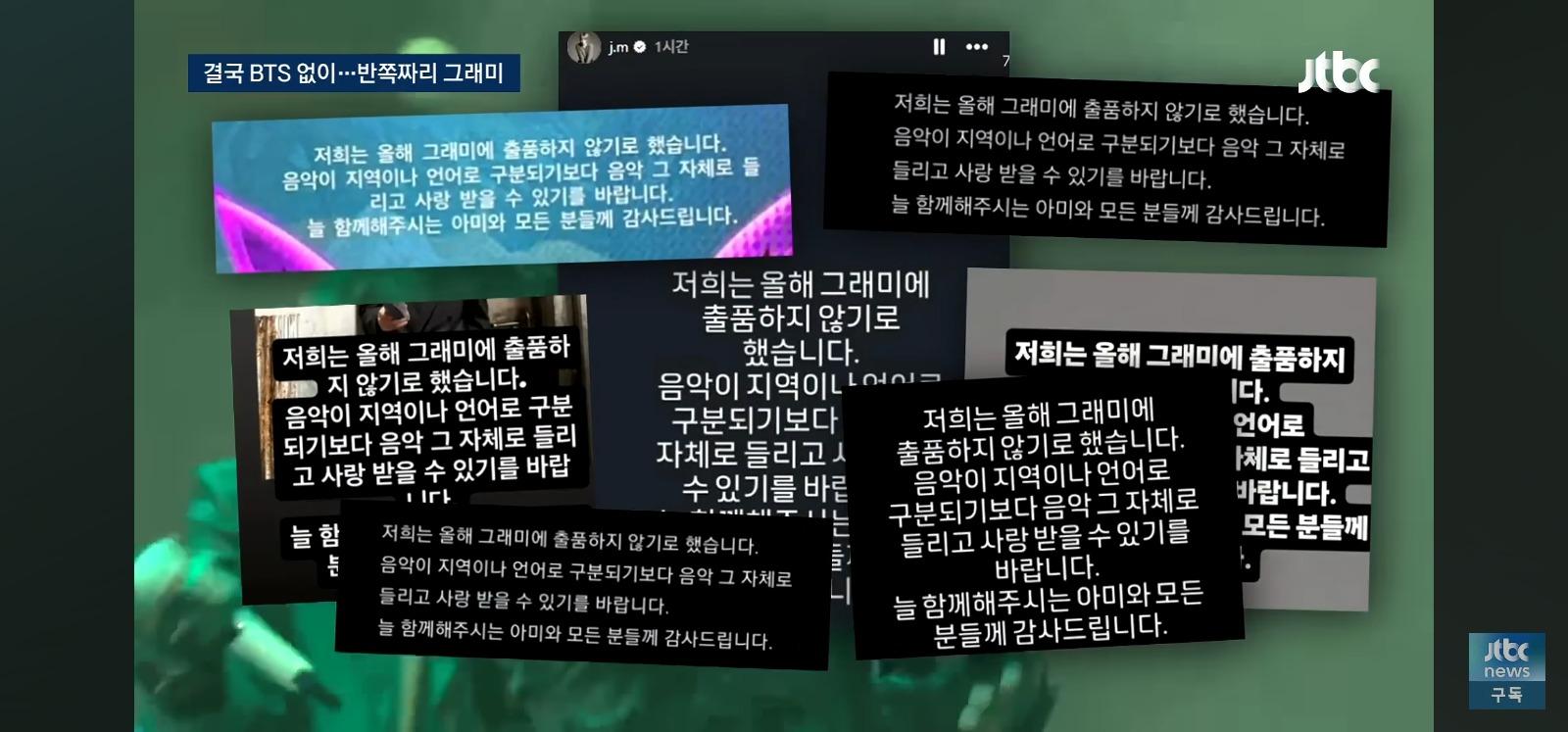결국 BTS 없이 간다 (8)