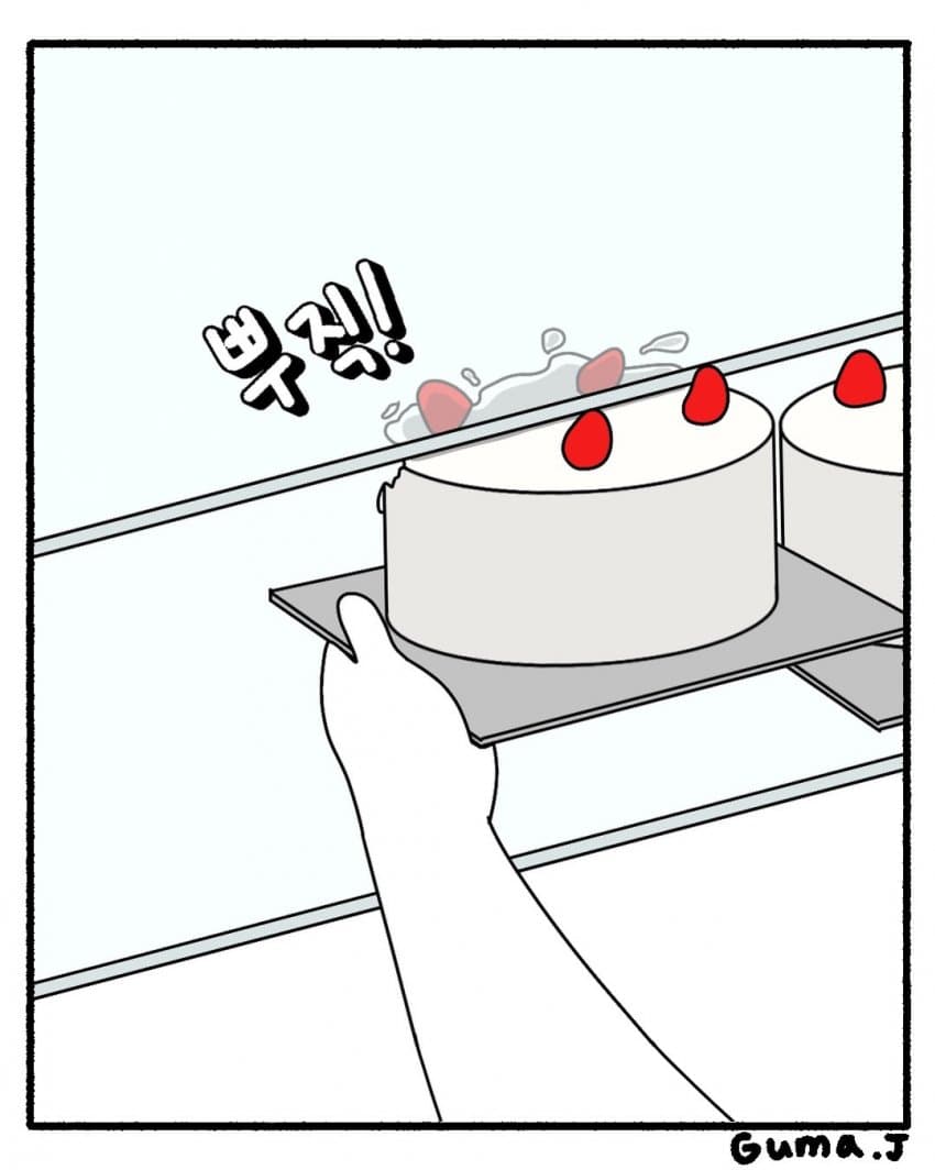 싱글벙글 빵집 알바생의 최악의 손님 (9)
