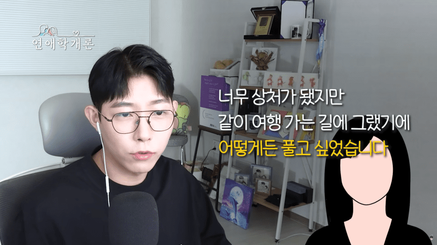 남친이 화나면 쌍욕해서 고민이라는 사연녀 (14)