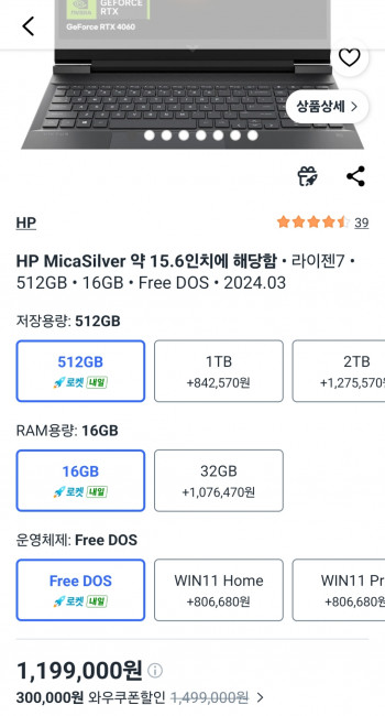 [쿠팡] HP 빅터스 15-fb2031AX
