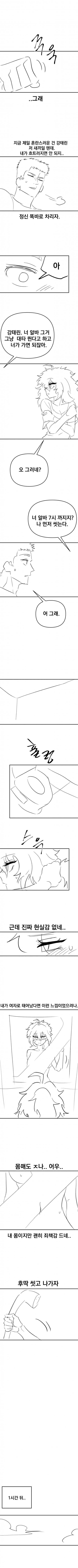 어쩌다 보니 여자가 되었습니다(2) (5)