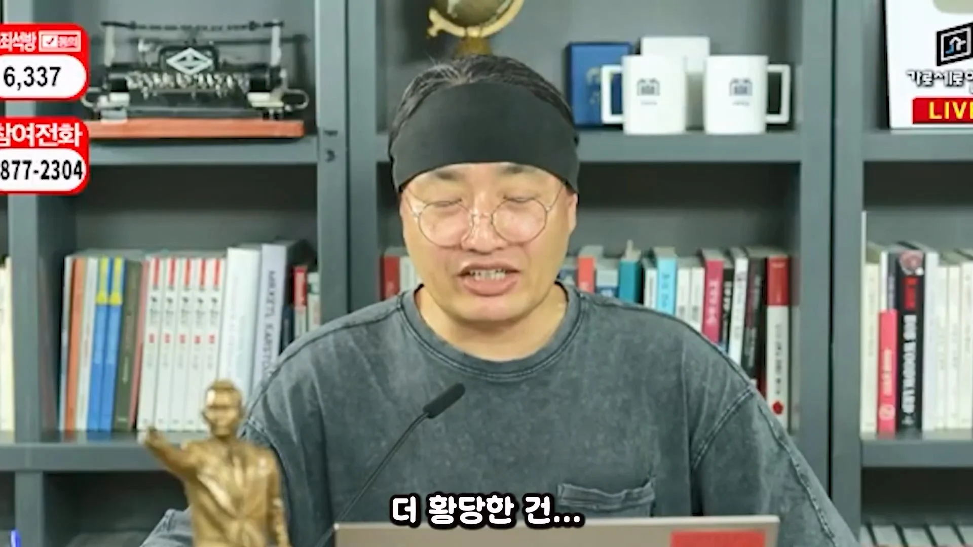 가세연 사무실 장비등에 빨간 딱지 붙인 장사의신과 김소연 ㄷㄷ (16)