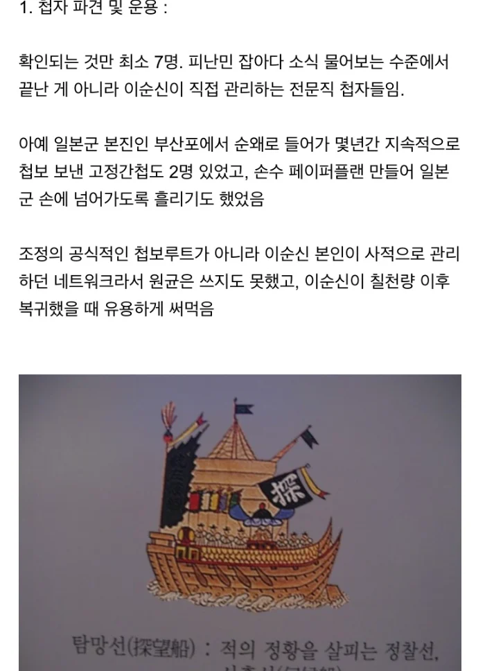 ㅅㄱㅂㄱ 이순신장군이 중요하게 여긴거 (2)