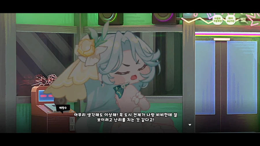 트릭컬)스포) 감각 하나만으로 새로운 세계수를 눈치챈 엘프 (14)