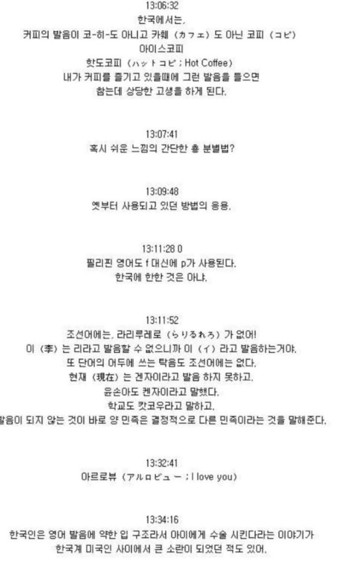 의외로 일본 혐한들이 한국인 비하할때 자주쓰는 레퍼토리