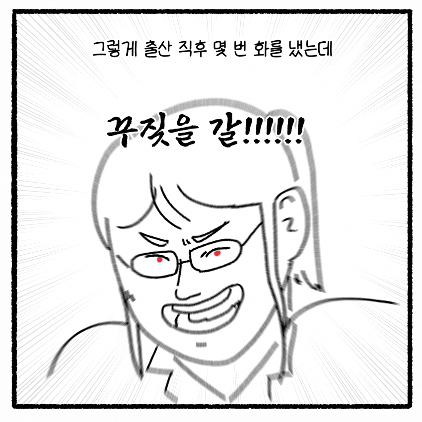 성x매한 남편과 이혼할 수 없는 아내 (13)
