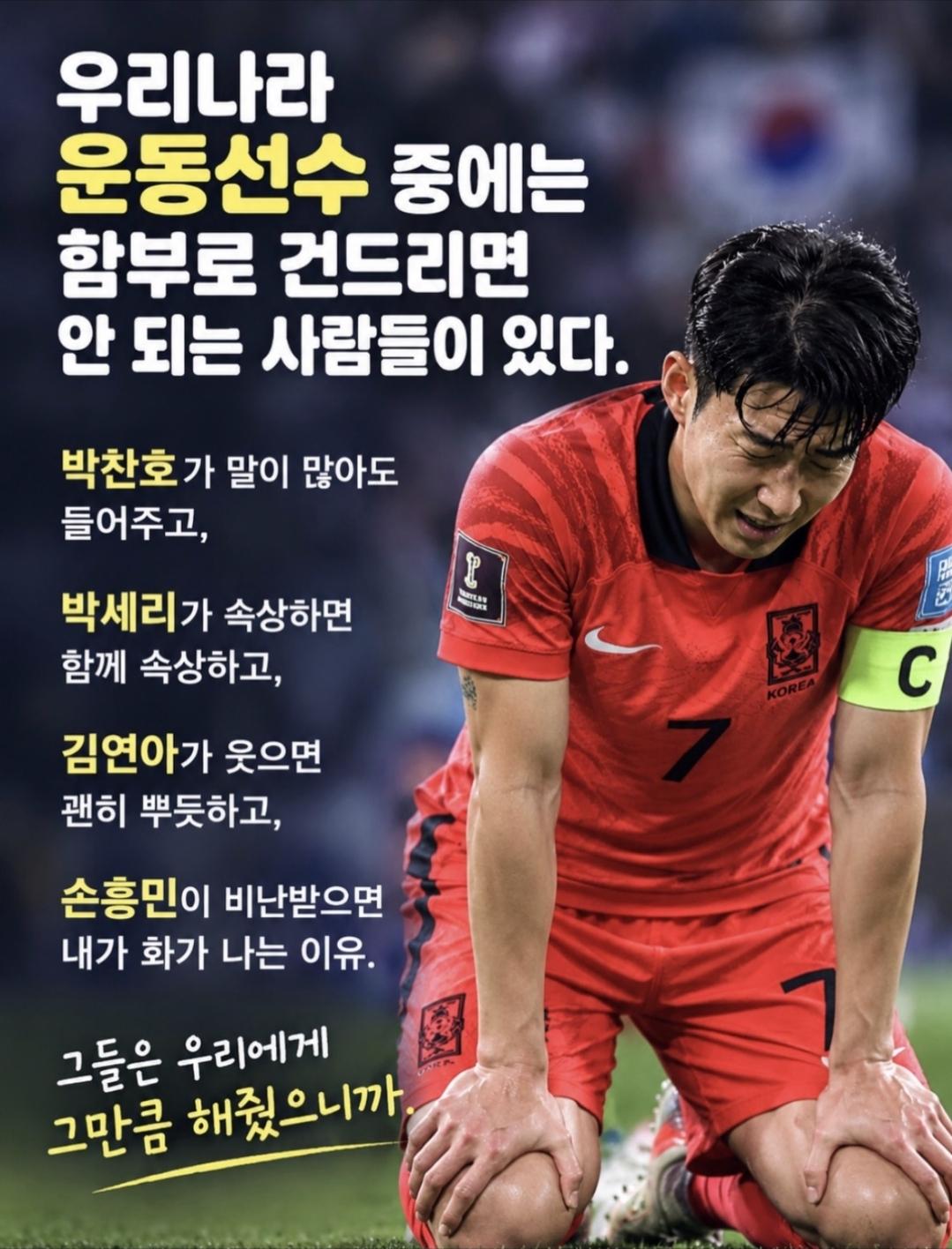 우리나라에서 함부로 건드리면 안 되는 사람들
