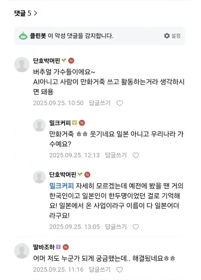 맘카페에서 버튜버란 (3)