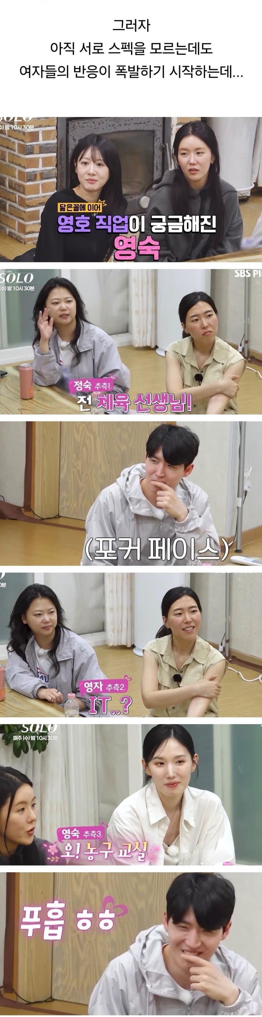 존경남, 안정형남 다음 인기남 트렌드 '엉가남' (8)