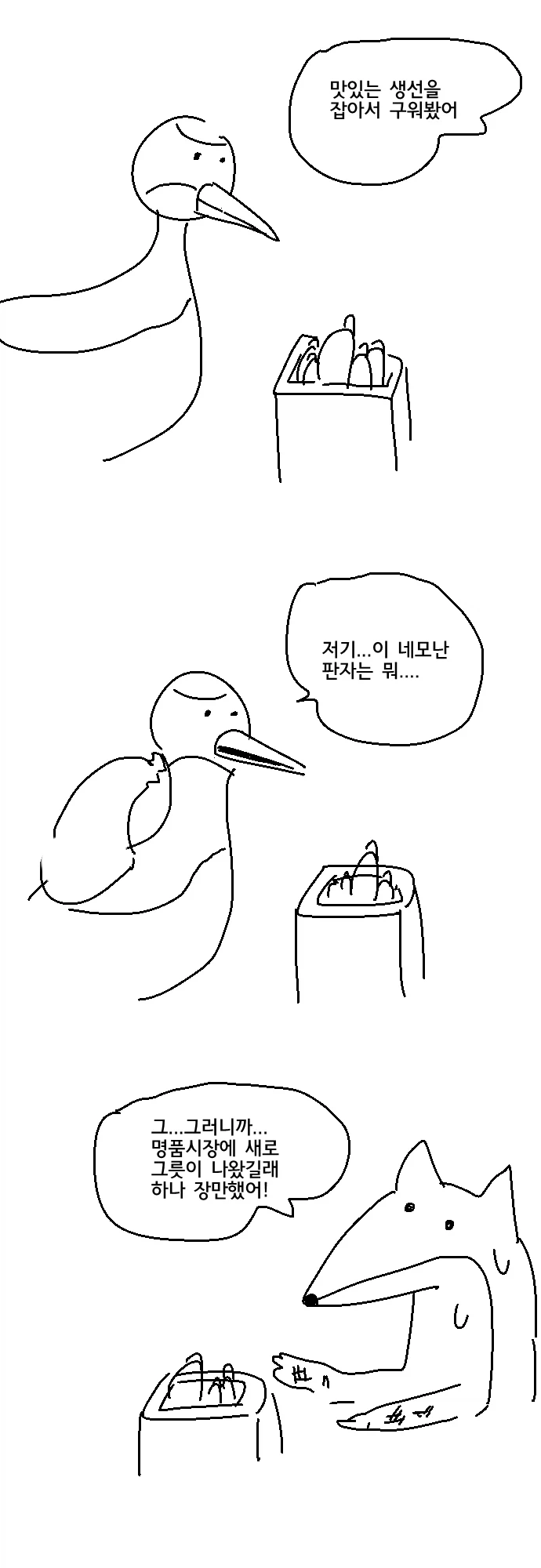 족토 : 이제 이런건 그릴 수도 생각할 수도 없어 (3)