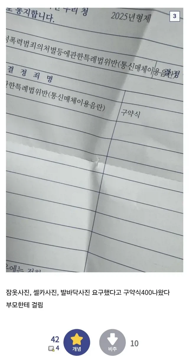 여초딩은 절대 건드리지 말라는 징역 갤러리 유저 (3)