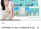 피죤 초고농축 실내건조 섬유유연제 1L 3개 + 1.7L 2개 증정