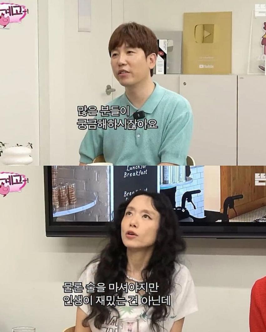 [핑계고] 술 안 마시면 종종 듣는 말 (2)