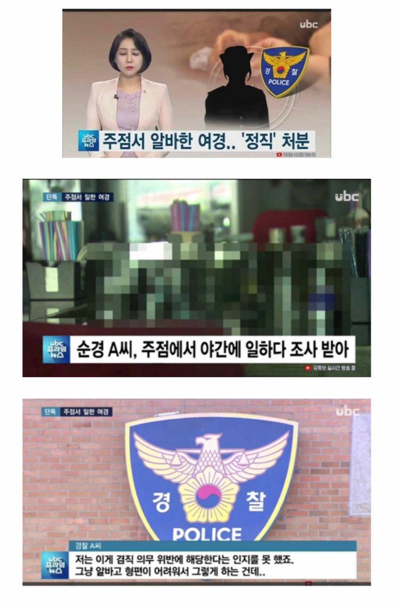 형편이 어려운 여경