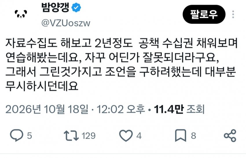 와들와들 "AI로 그림쟁이 망해서 속이 뻥 뚫리네요" (5)