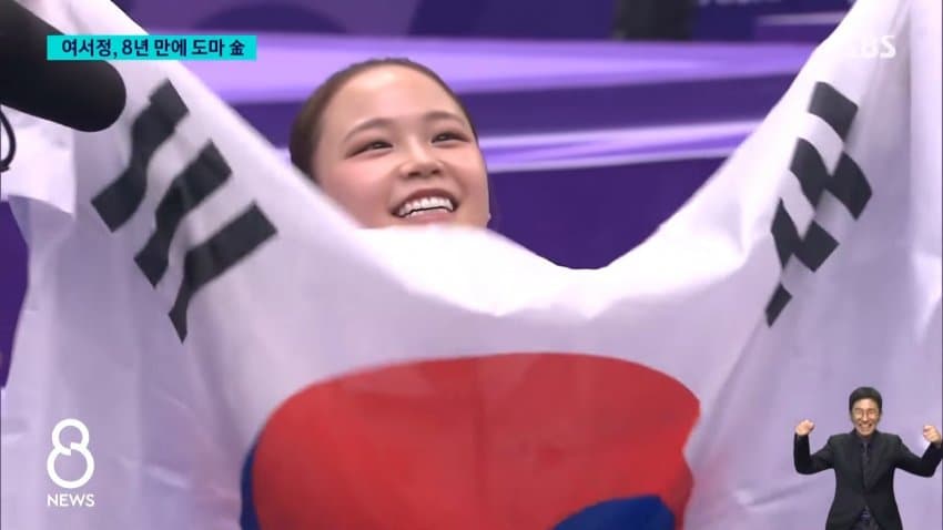 여서정 금메달 북괴누나 ㅈ된표정 (7)