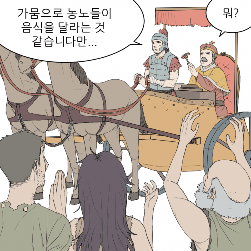 마왕 토벌 이야기 (16)