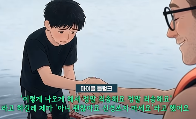 한강에서 투신한 중학생을 구한 외국인 (9)