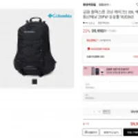 컬럼비아 블랙스톤 코브 레이크2 30L 백팩