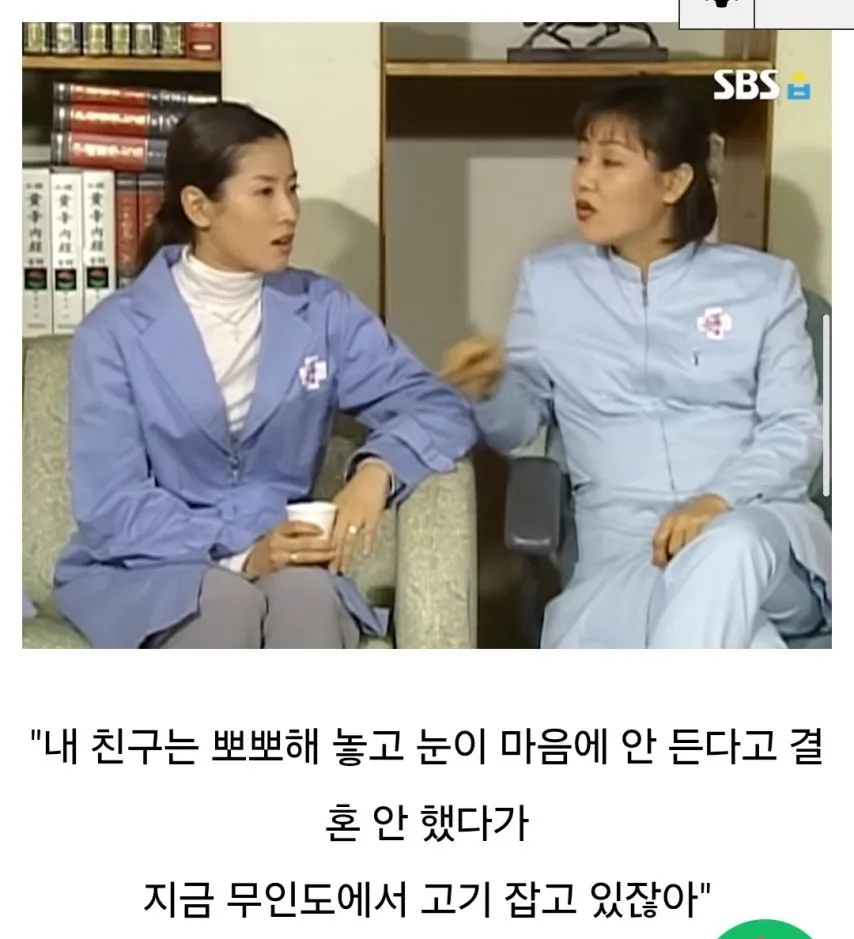 미달이랑 뽀뽀한 정배의 최후
