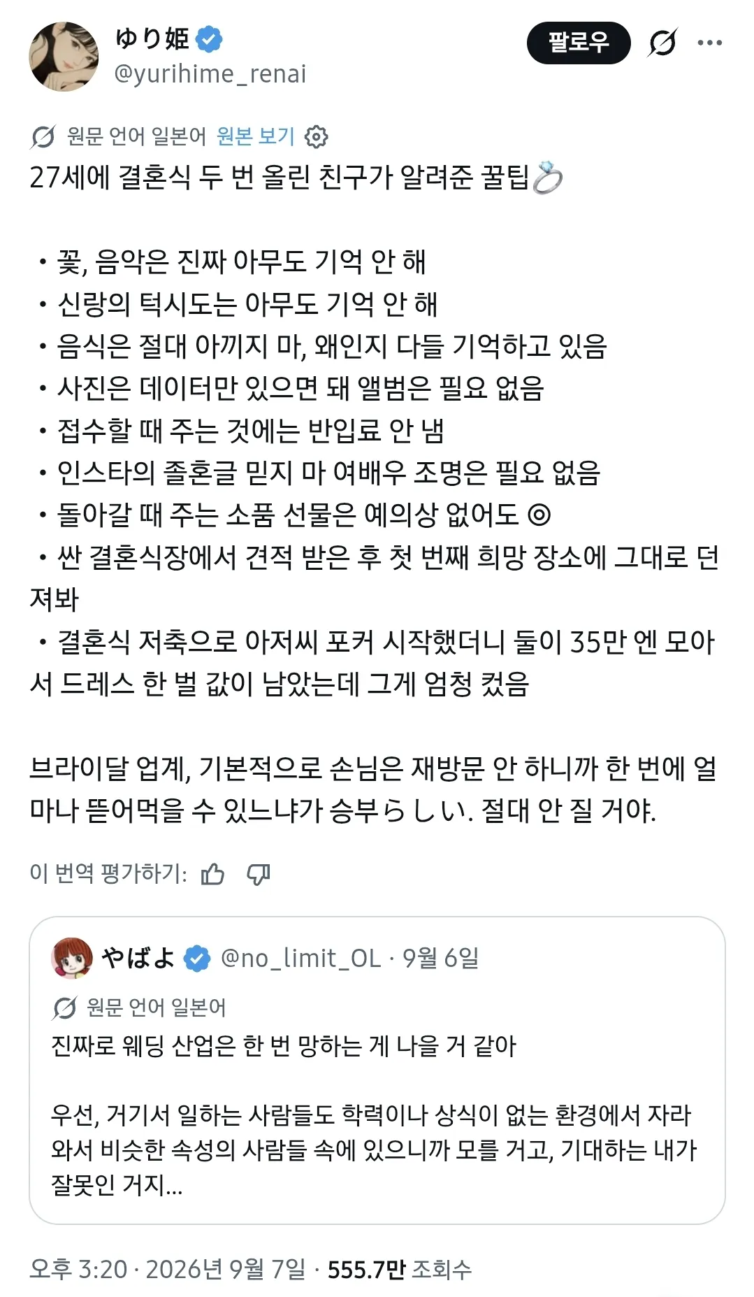 한국 업계랑 똑같은 꼬라지의 일본 업계