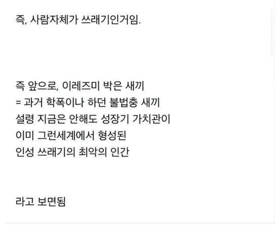 이레즈미 문신한 놈들의 정체 (6)