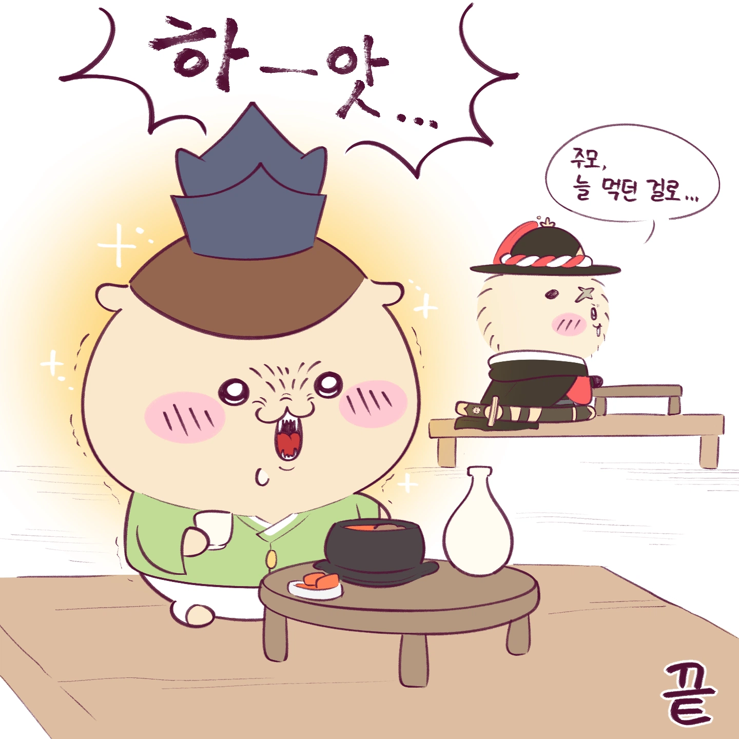 치이카와가 순대국밥 먹는 만화 (5)