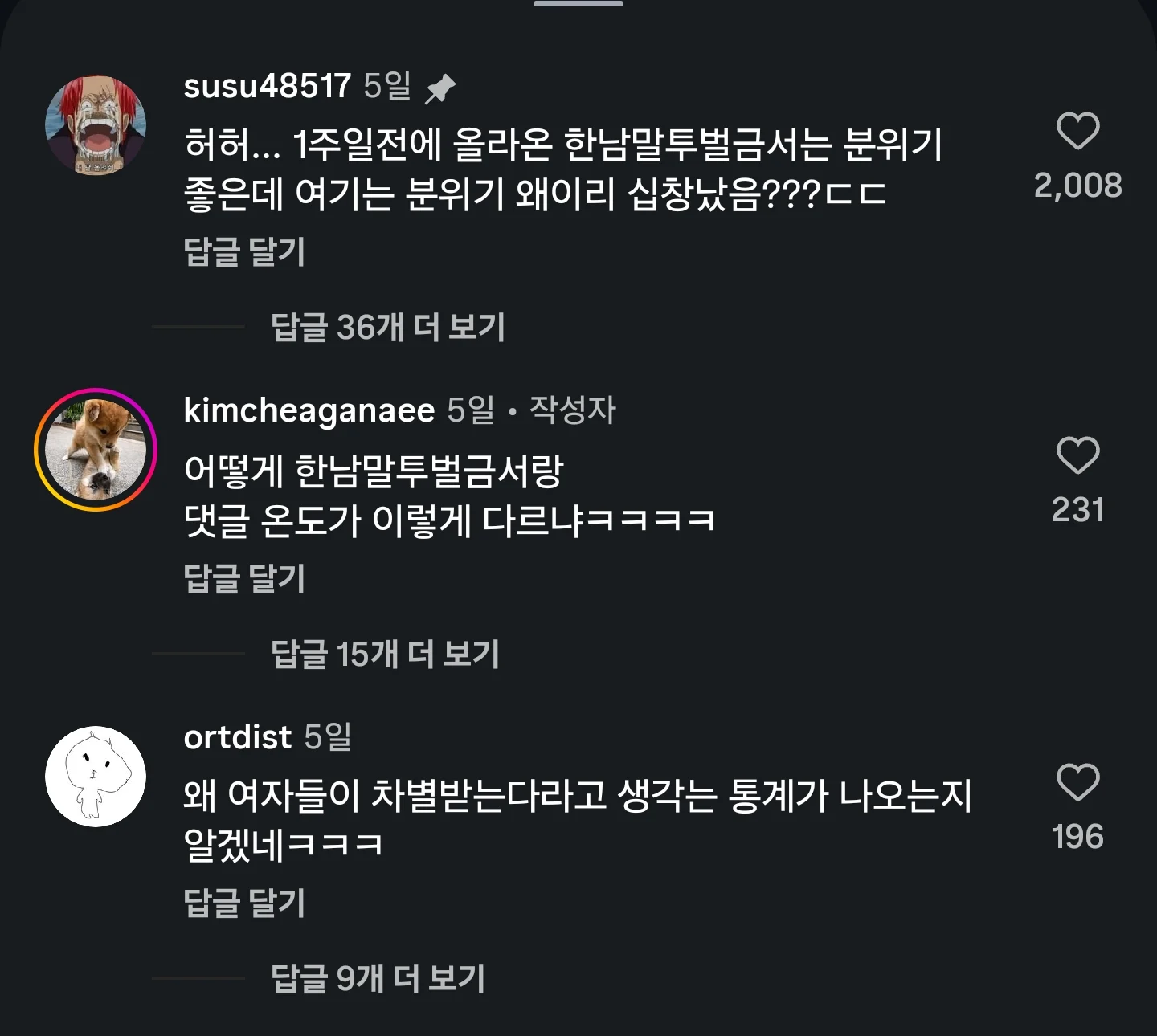 개짜치는 한녀말투 벌금표 (2)