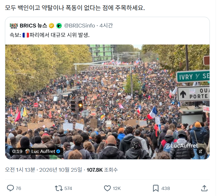 프랑스 근황 ㅋㅋㅋ
