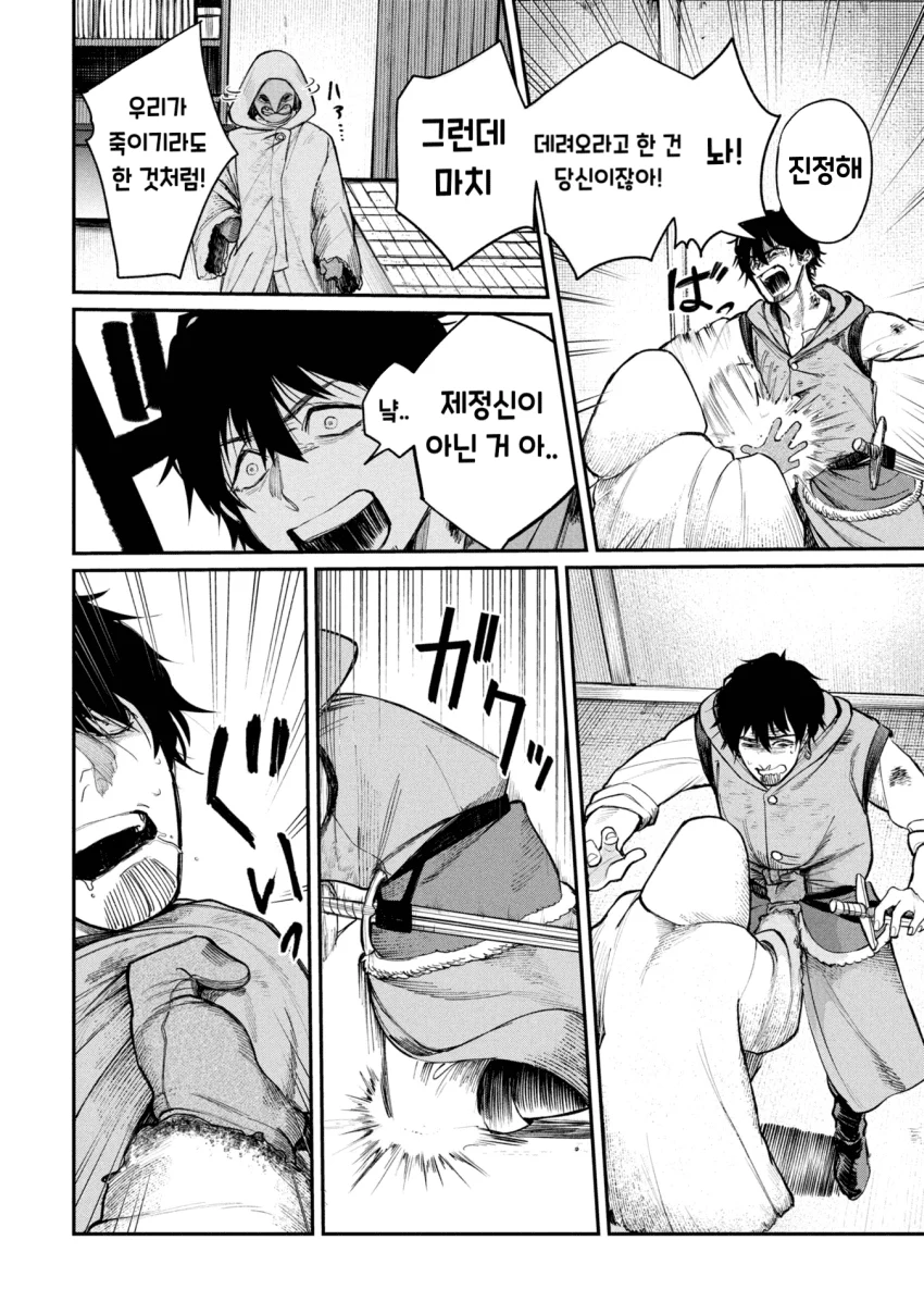 던전의 시체 운반꾼 아가씨 (3) manhwa (30)