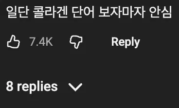 ⭐️ 해산물을 먹어치우는 아무르 불가사리를 본 한국인의 대처방법
