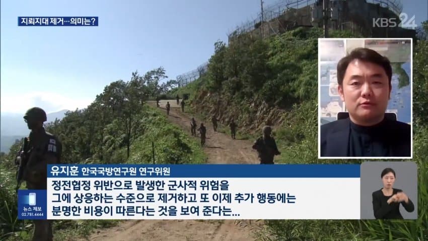 sbs) "북 지뢰지대 MDL 남쪽 침범, 올해만 50여 차례" (34)