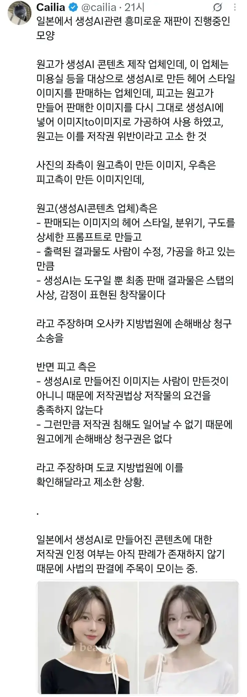 현재 니뽄에서 진행중인 흥미로운 사건