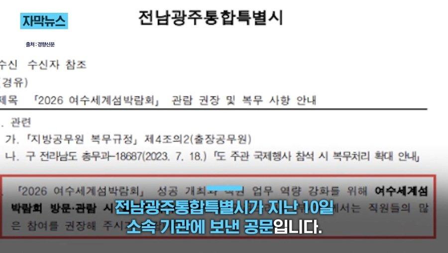 부실 논란 여수 섬박람회 무리수 (2)