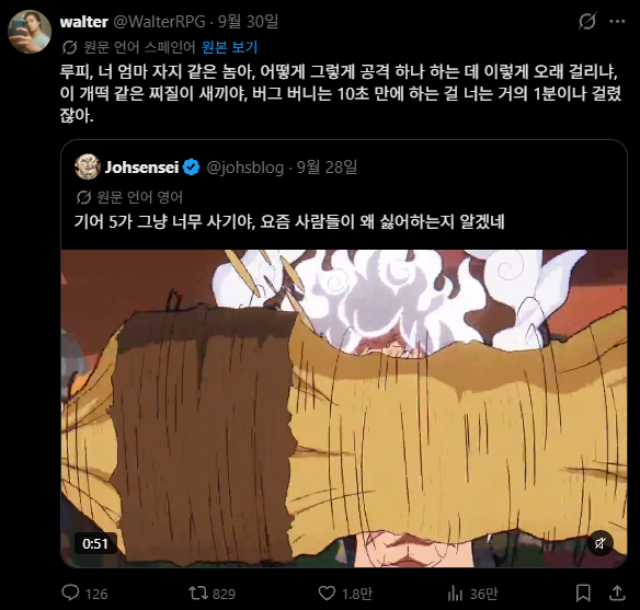 싱글벙글 트위터에서 ㅈㄴ 욕먹고 있는 원피스 근황... (5)