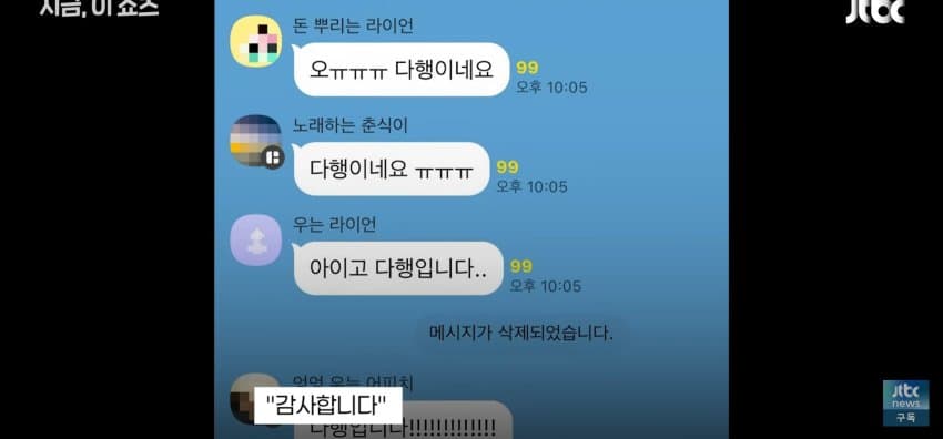 밤 10시 "아이 찾습니다" 안내방송, 아이 찾아나선 이웃들 (16)