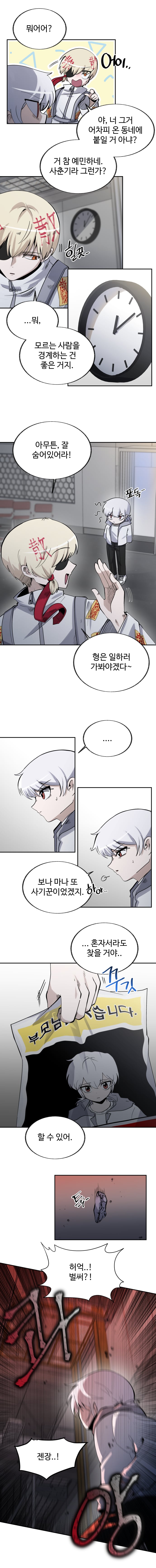 십분지옥 (01) (7)