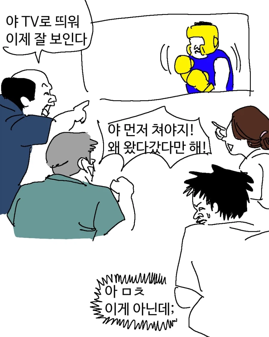 복싱 배우는 아마추어들 명절 특징.manwha (2)
