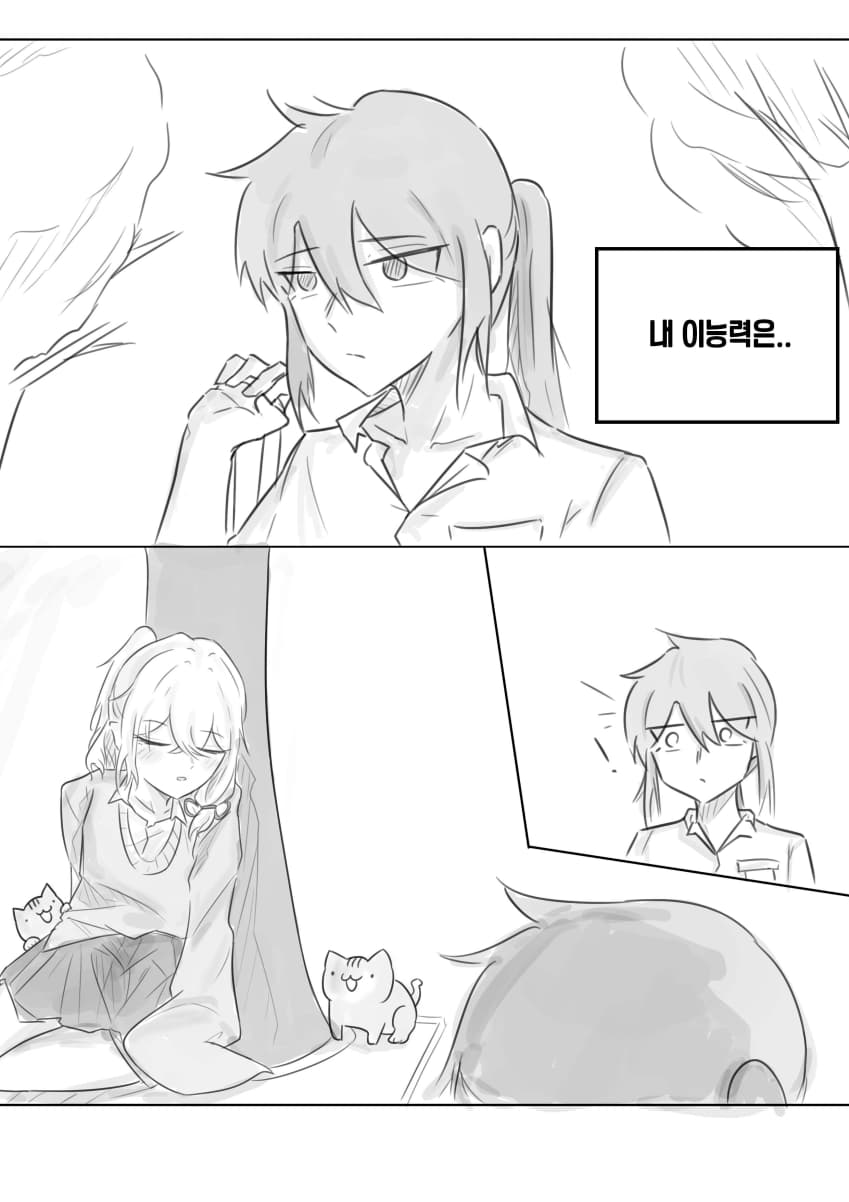 (재업) 닿으면 죽는 여고생 .manhwa (3)