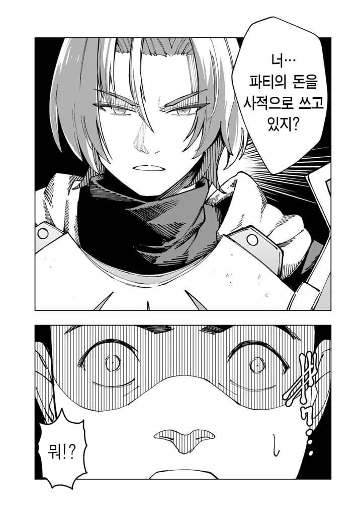 요즘 용사파티 해고 추방 사유.Manhwa (15)